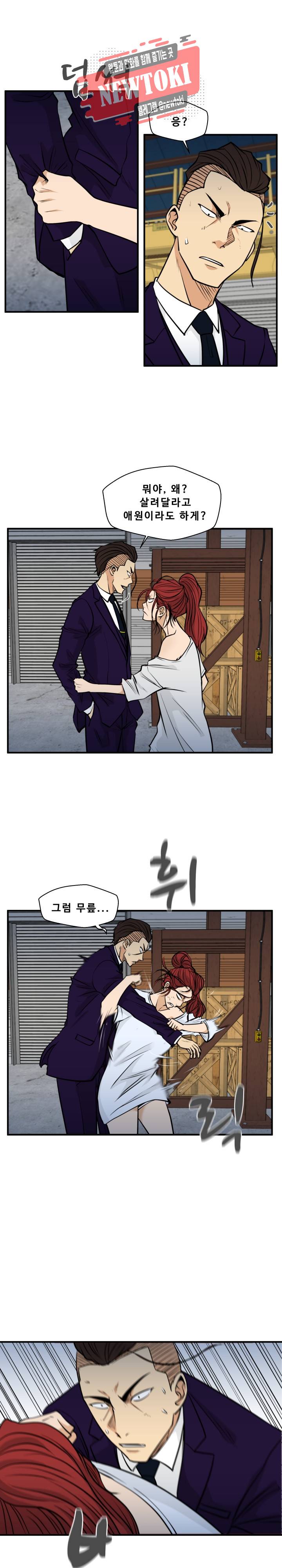 35세 강무열 67화 1