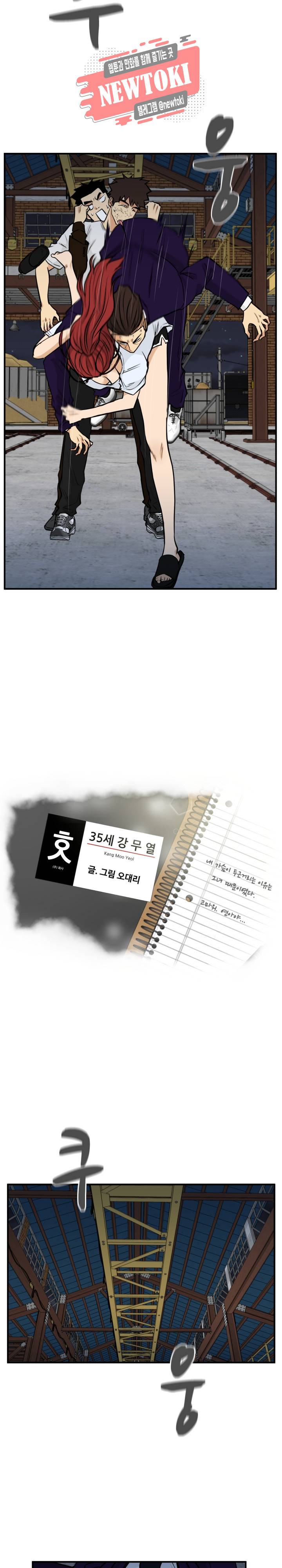 35세 강무열 67화 2