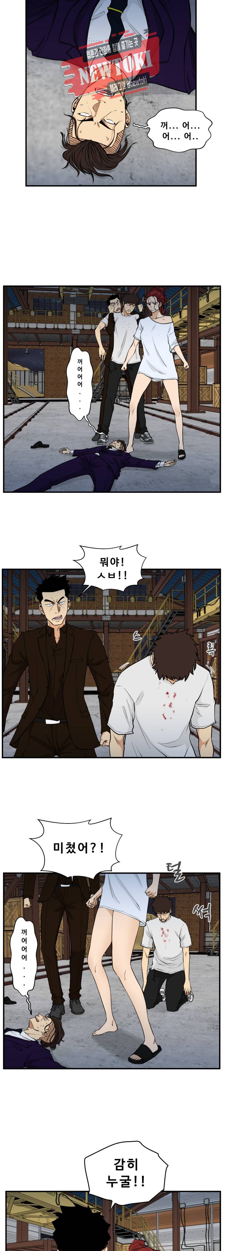 35세 강무열 67화 3