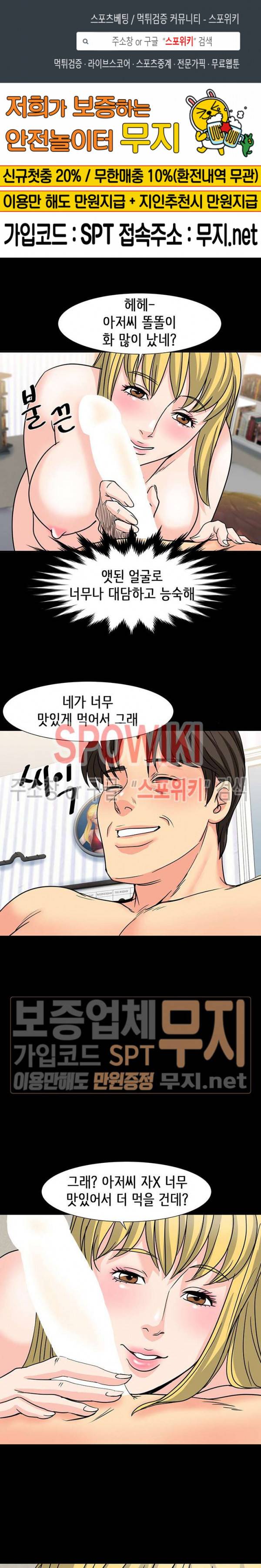 나쁜아빠 25화 1