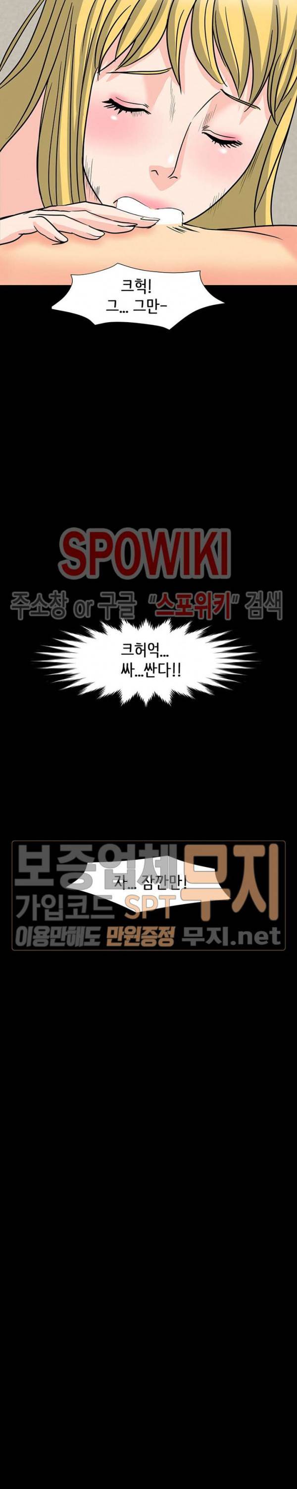 나쁜아빠 25화 2