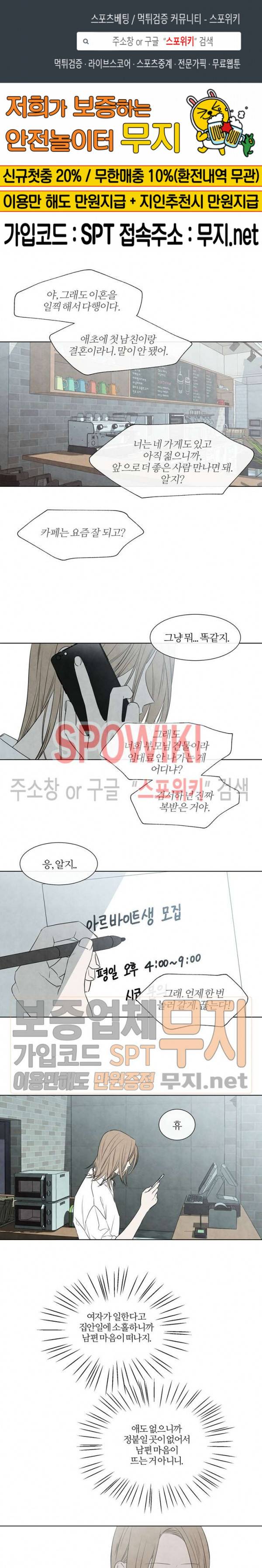 하지점 프롤로그 1