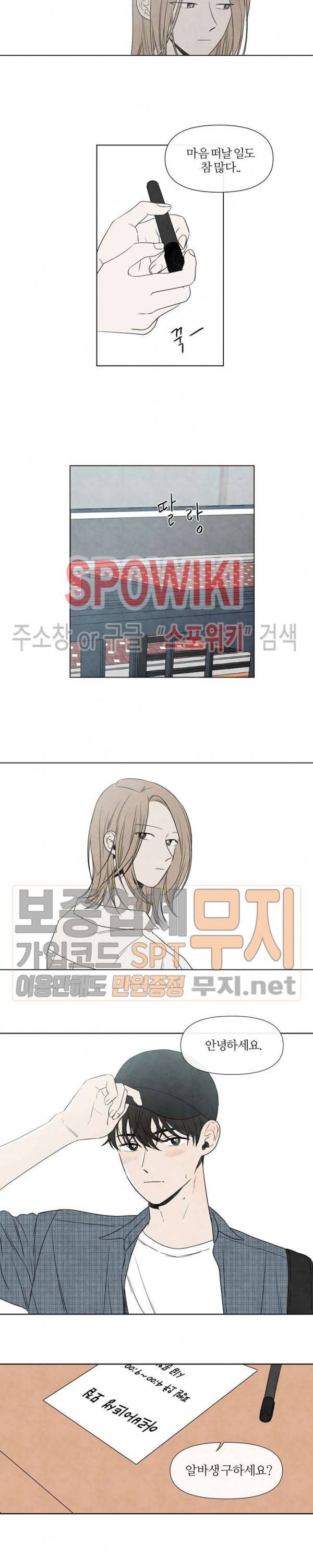 하지점 프롤로그 2