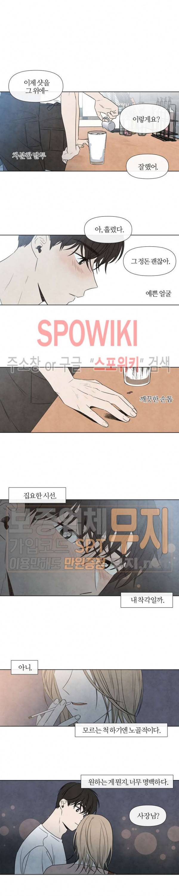 하지점 프롤로그 3