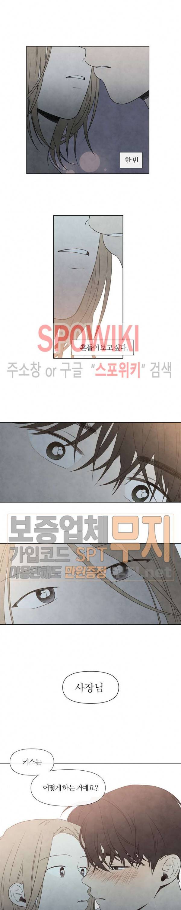 하지점 프롤로그 4