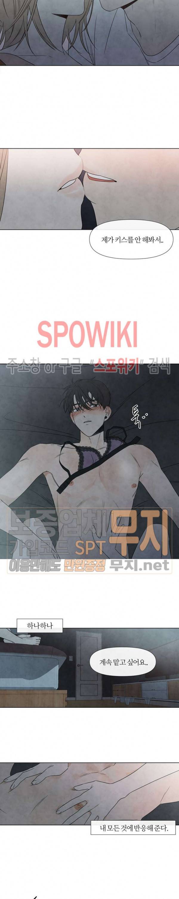 하지점 프롤로그 5