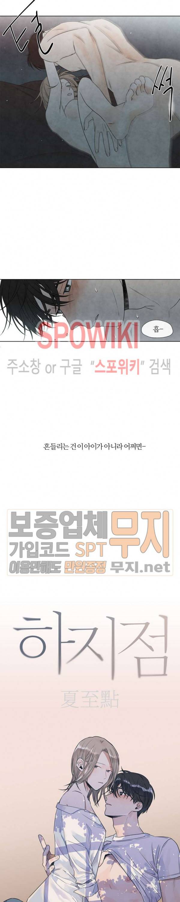하지점 프롤로그 6