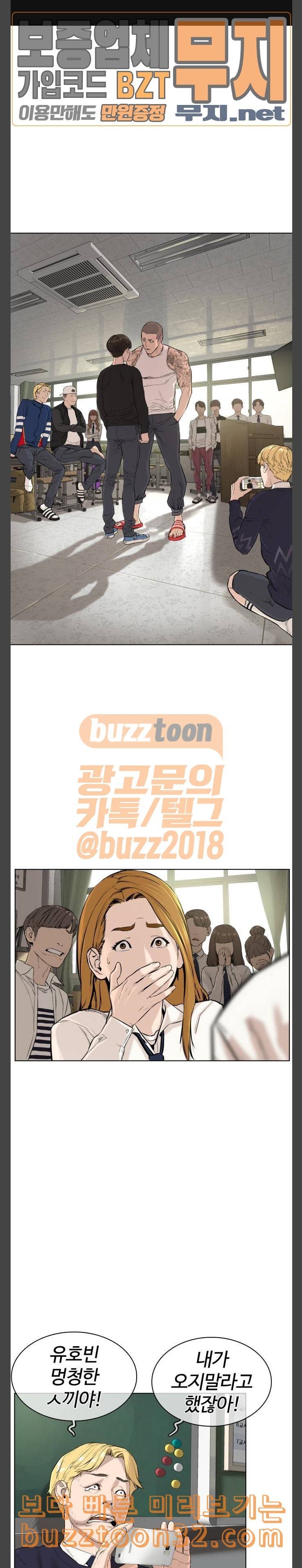싸움독학 11화 찐ㄸ가 아니야 1