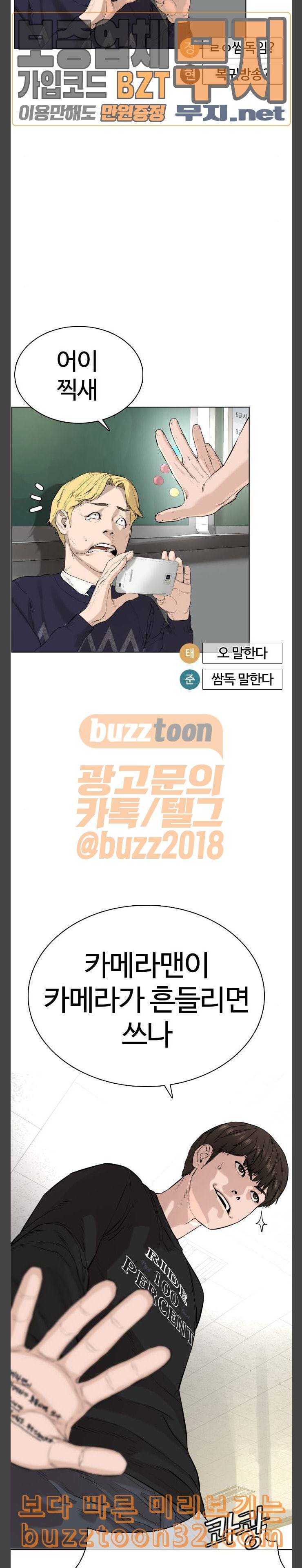 싸움독학 11화 찐ㄸ가 아니야 2