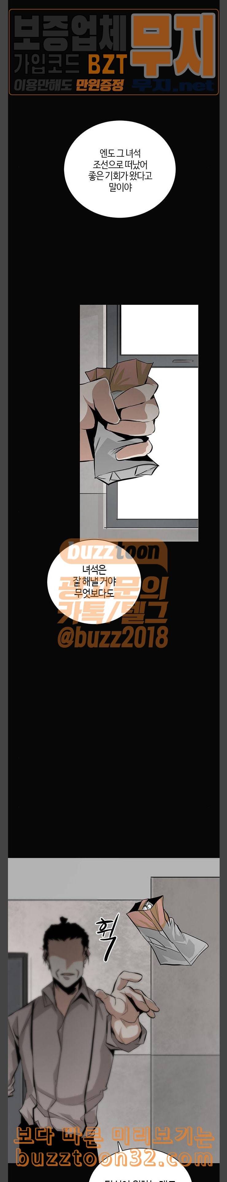호곡 83화 별거 아냐 5