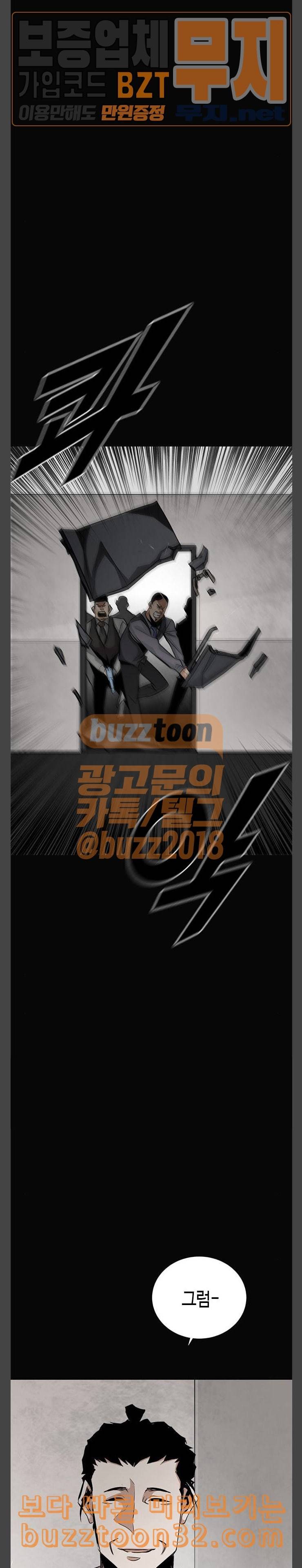 호곡 83화 별거 아냐 7