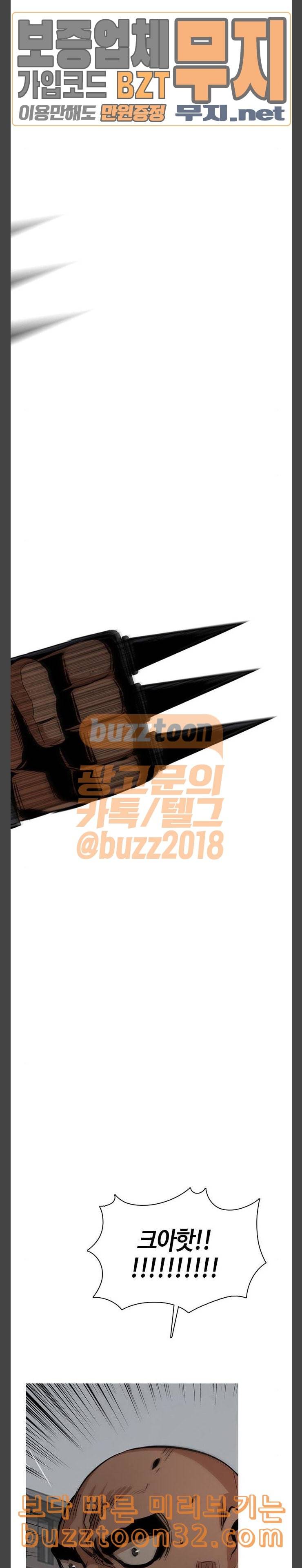 호곡 83화 별거 아냐 10