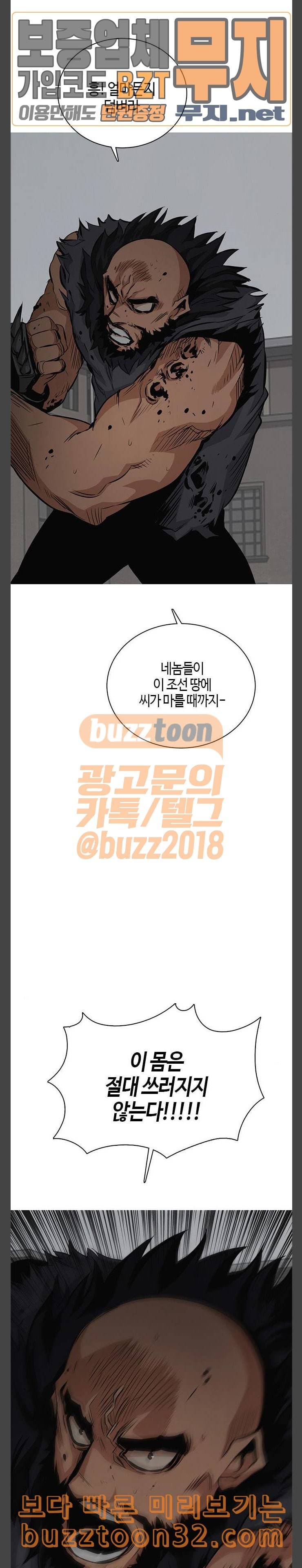 호곡 83화 별거 아냐 17