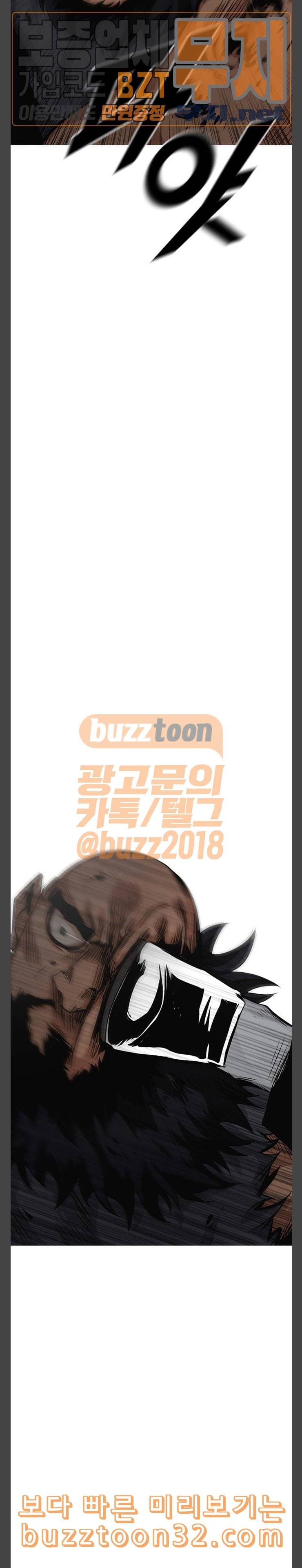 호곡 83화 별거 아냐 18