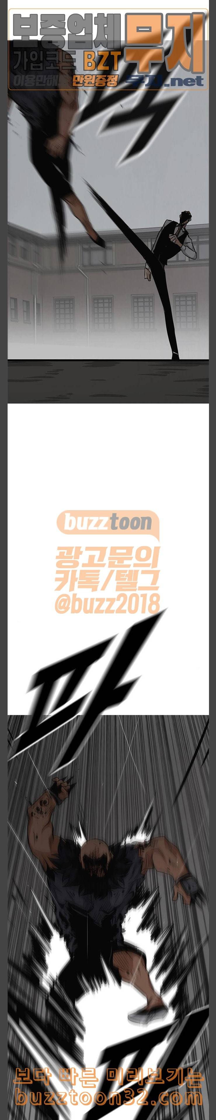호곡 83화 별거 아냐 19
