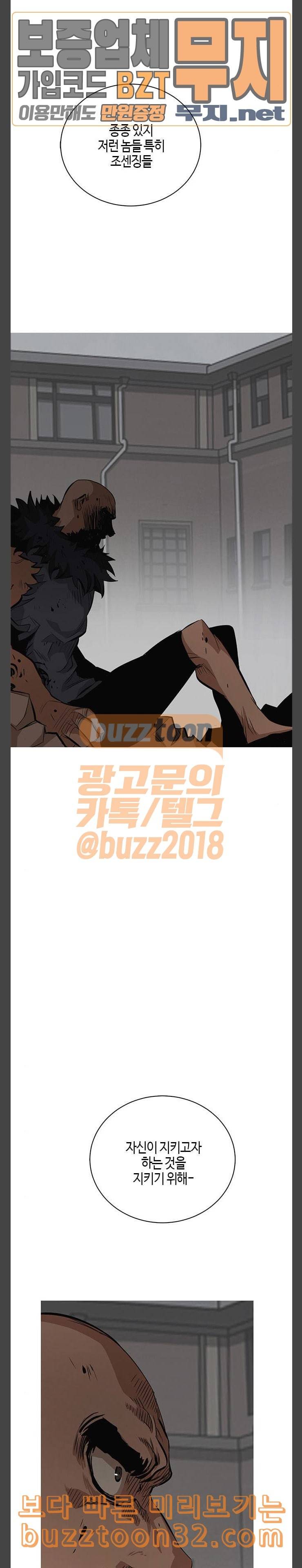 호곡 83화 별거 아냐 22