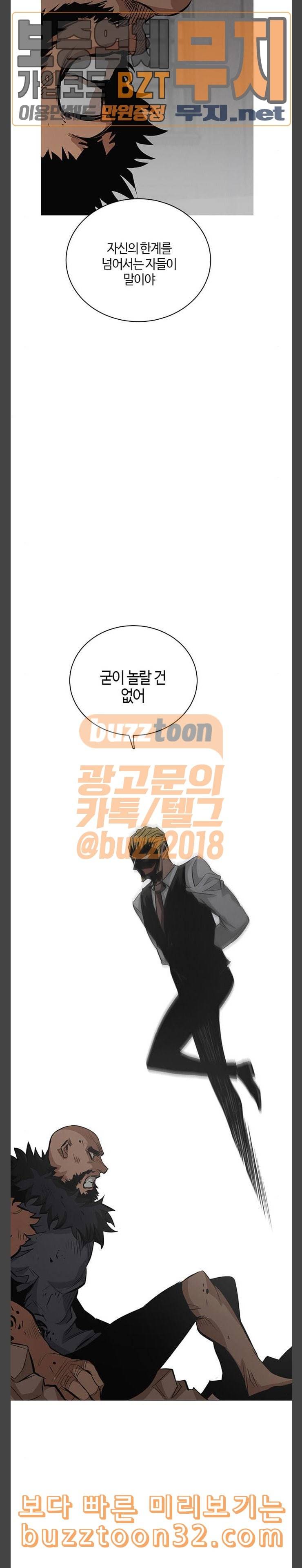 호곡 83화 별거 아냐 23