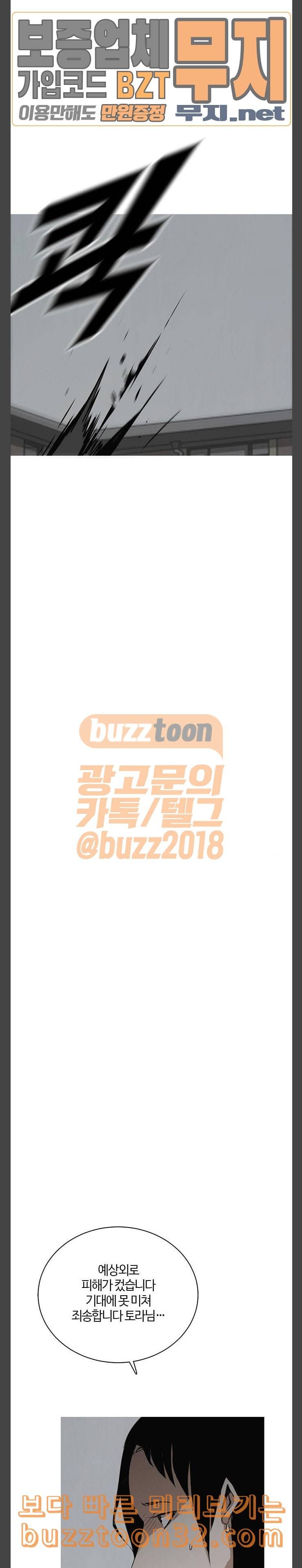 호곡 83화 별거 아냐 24