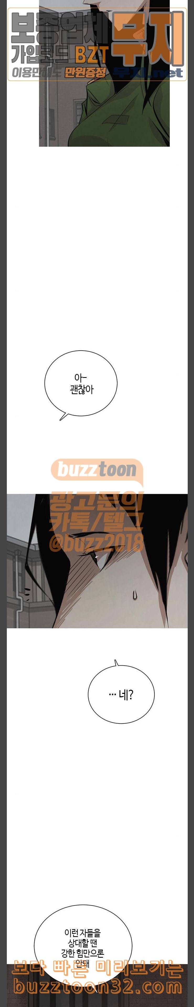 호곡 83화 별거 아냐 25