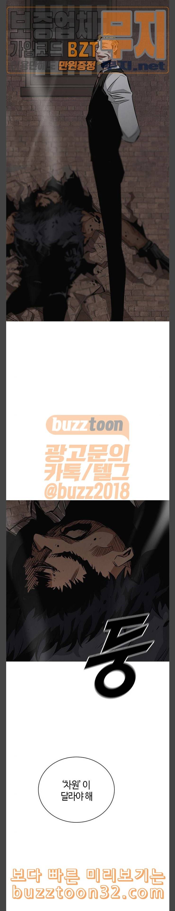 호곡 83화 별거 아냐 26