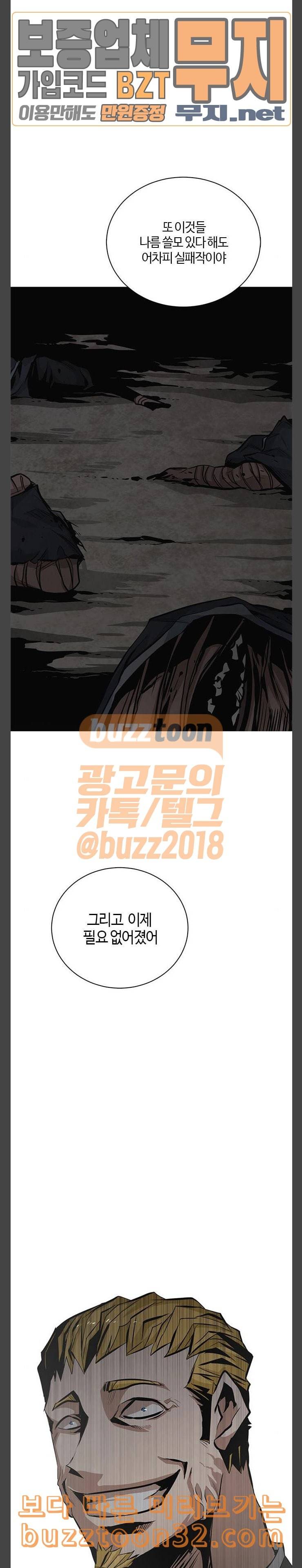 호곡 83화 별거 아냐 27