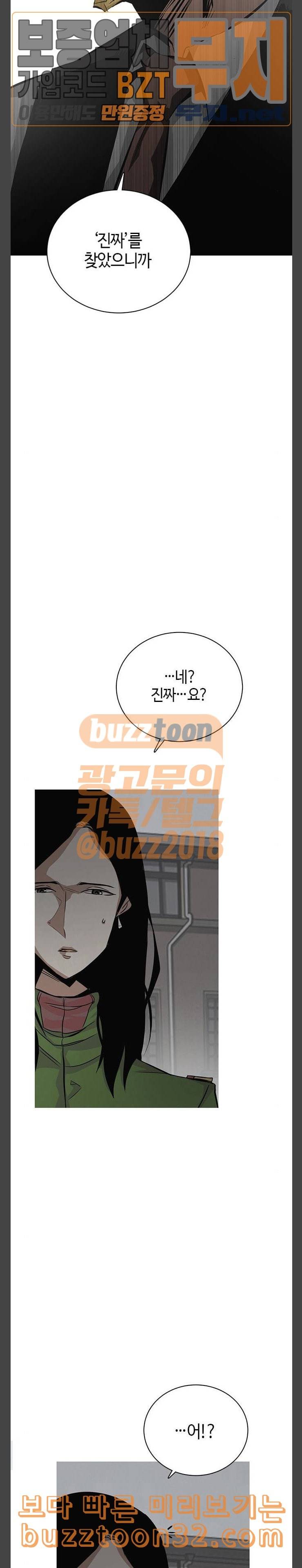 호곡 83화 별거 아냐 28