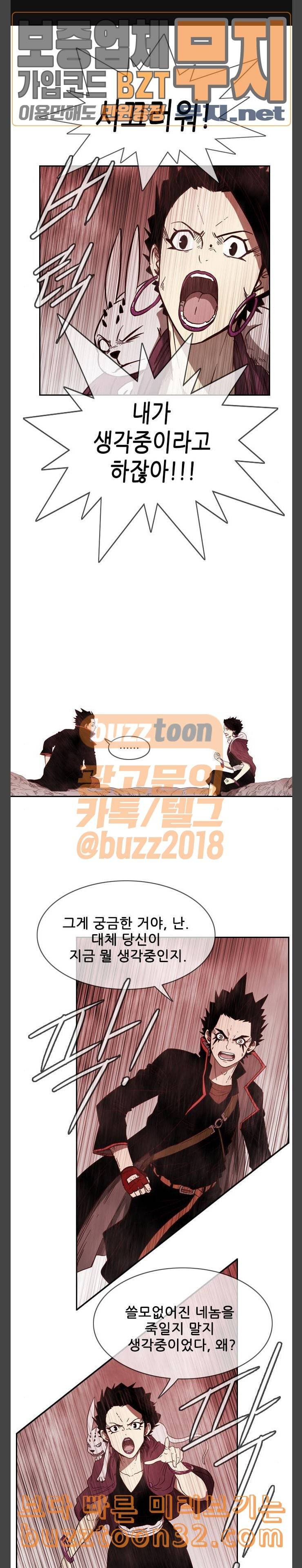 마법스크롤상인 지오 시즌3 37화 Persona 10 1