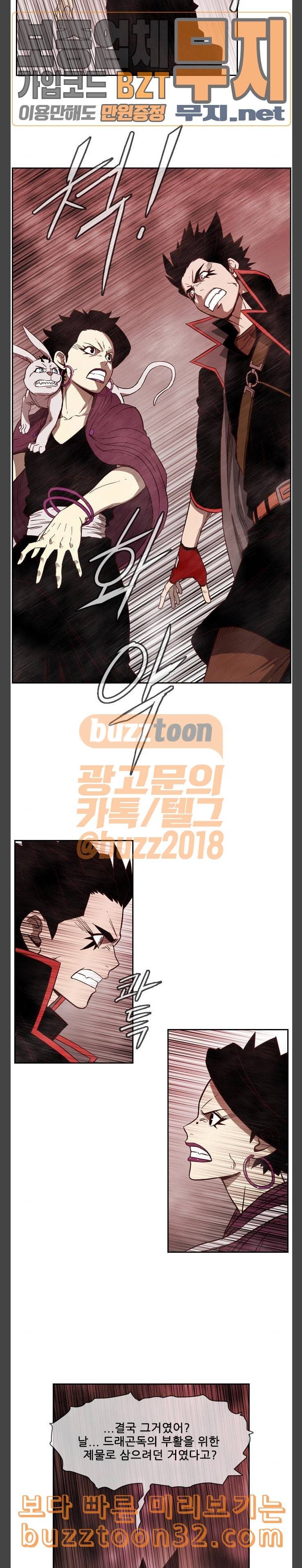 마법스크롤상인 지오 시즌3 37화 Persona 10 2