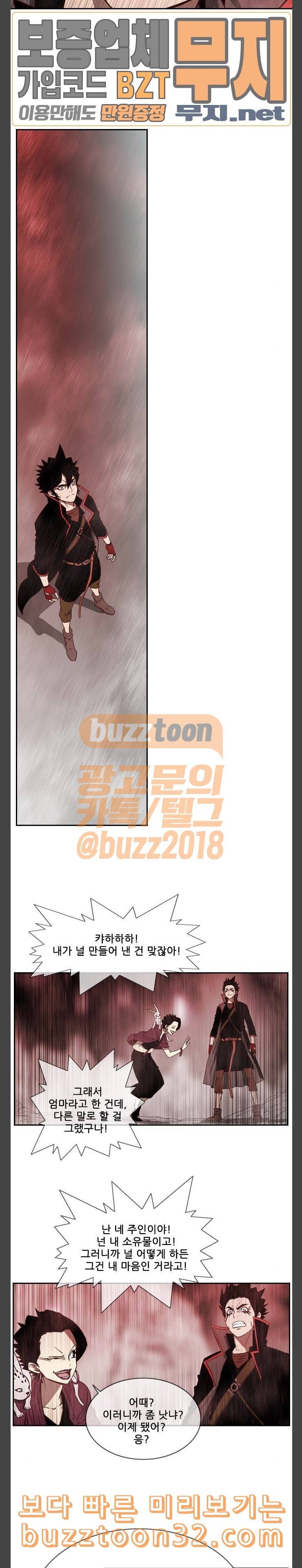 마법스크롤상인 지오 시즌3 37화 Persona 10 4
