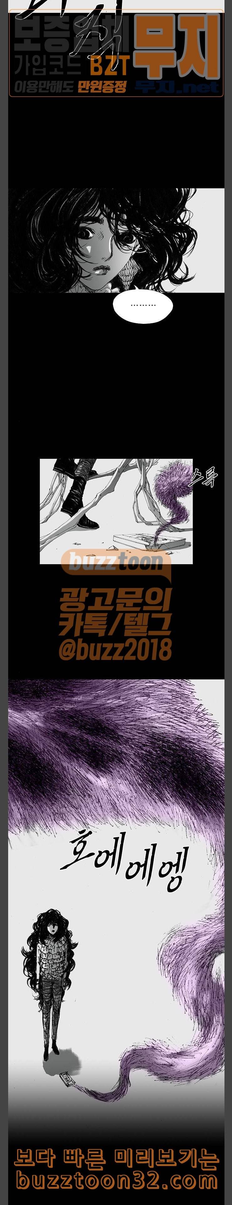 호러전파상 36화 라디오 너머 1 3