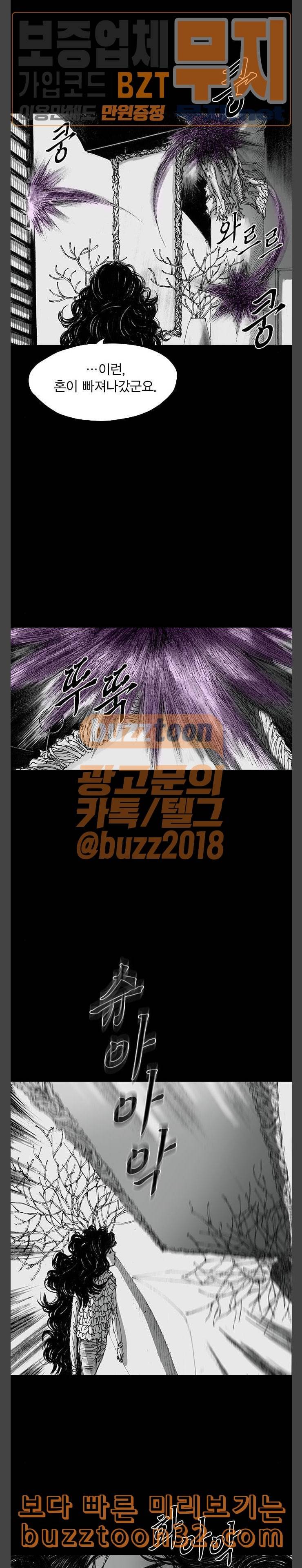 호러전파상 36화 라디오 너머 1 4