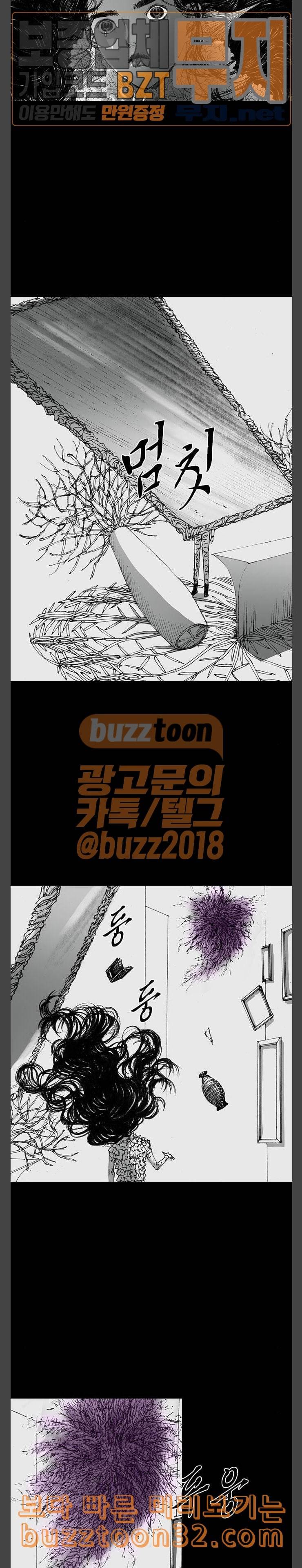 호러전파상 36화 라디오 너머 1 5