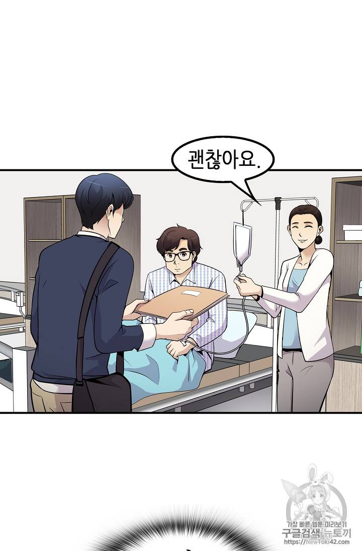 어게인 마이 라이프 39화 2