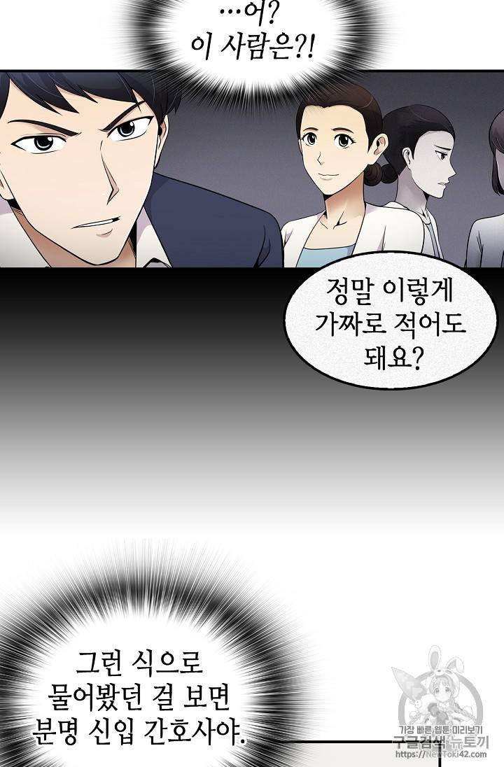 어게인 마이 라이프 39화 3