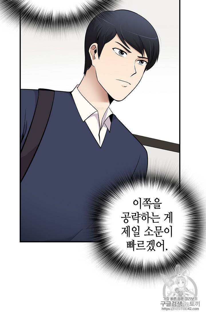 어게인 마이 라이프 39화 4