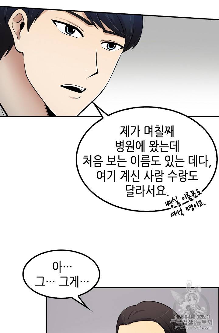 어게인 마이 라이프 39화 6
