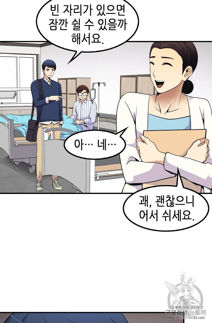 어게인 마이 라이프 39화 9