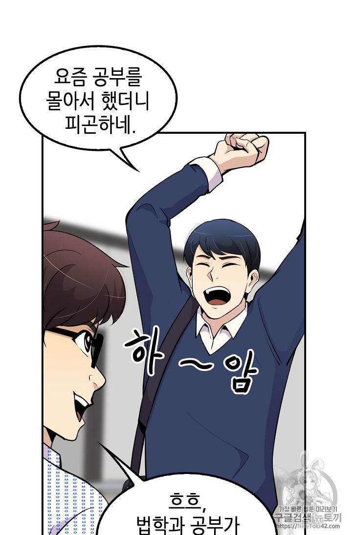 어게인 마이 라이프 39화 11