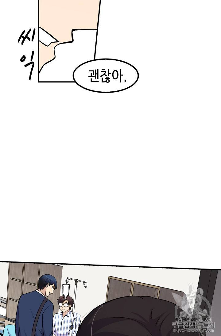 어게인 마이 라이프 39화 13