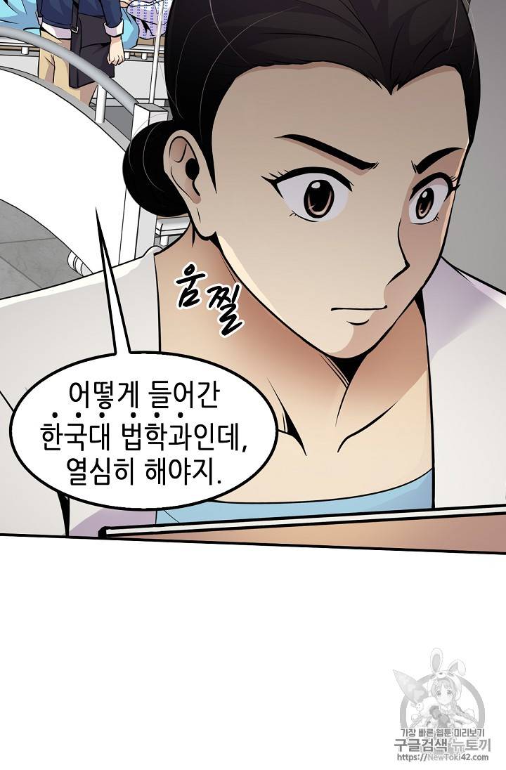 어게인 마이 라이프 39화 14