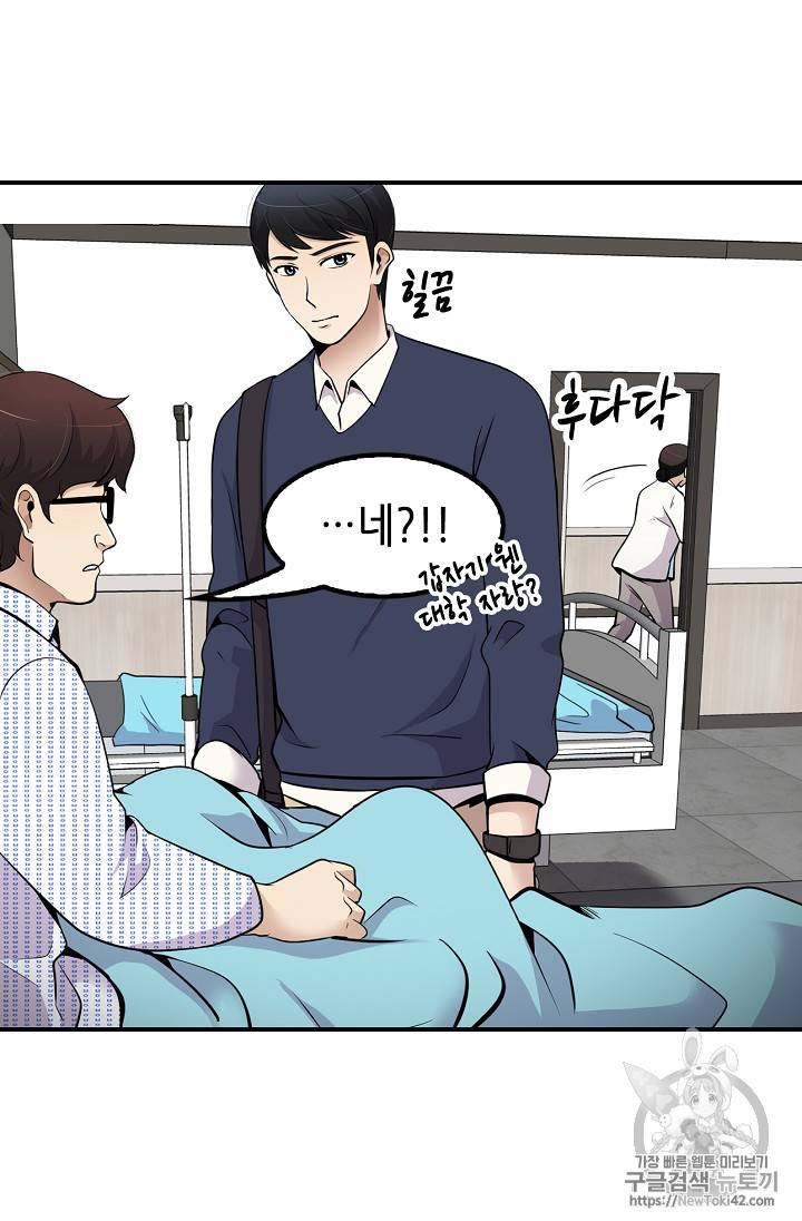 어게인 마이 라이프 39화 15