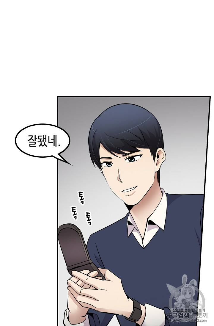 어게인 마이 라이프 39화 17
