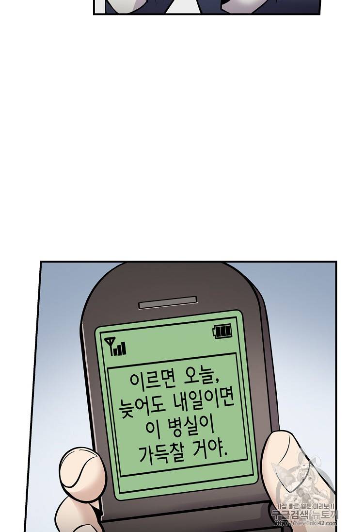 어게인 마이 라이프 39화 18