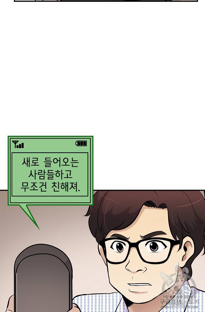 어게인 마이 라이프 39화 19