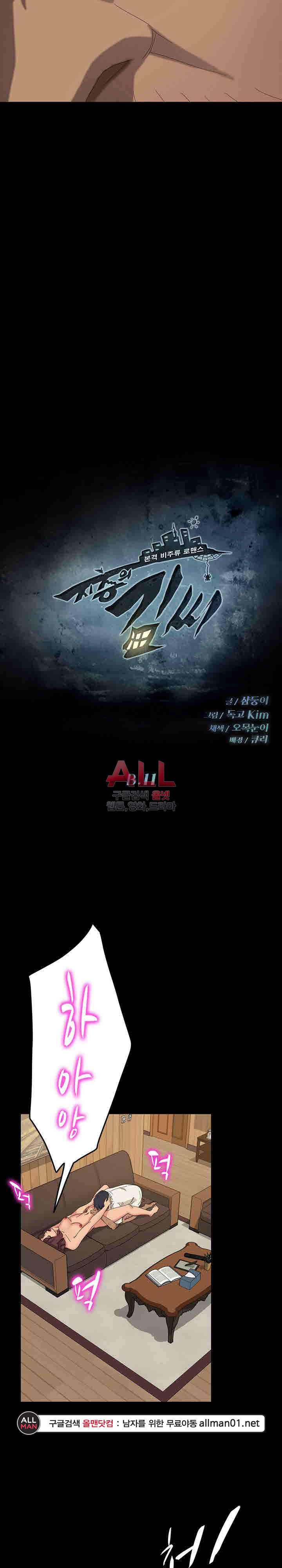 김씨 11화 2