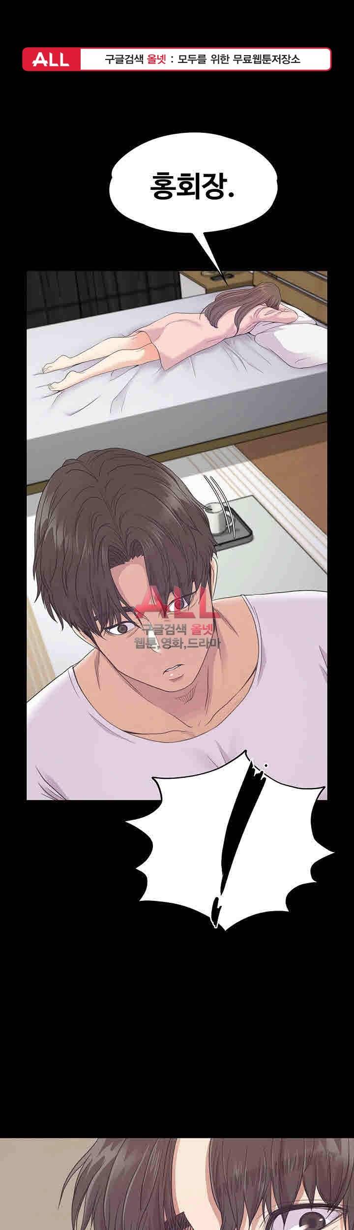 논현동 로맨스 72화 1