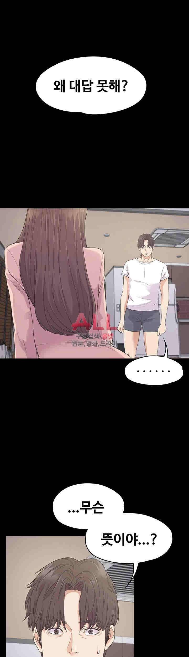 논현동 로맨스 72화 5