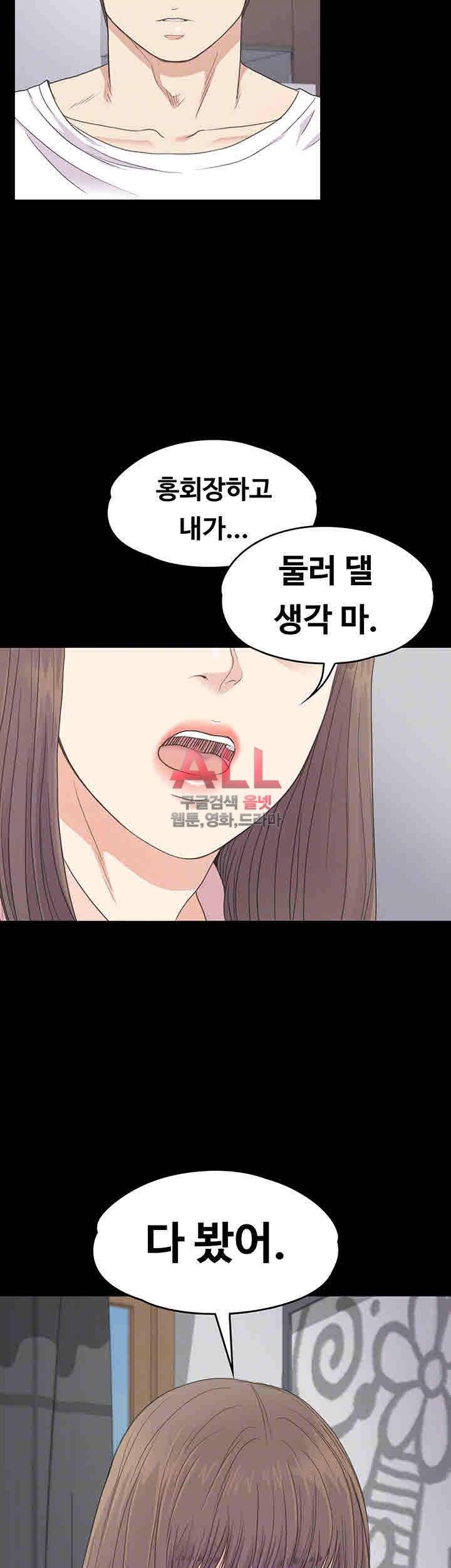 논현동 로맨스 72화 6