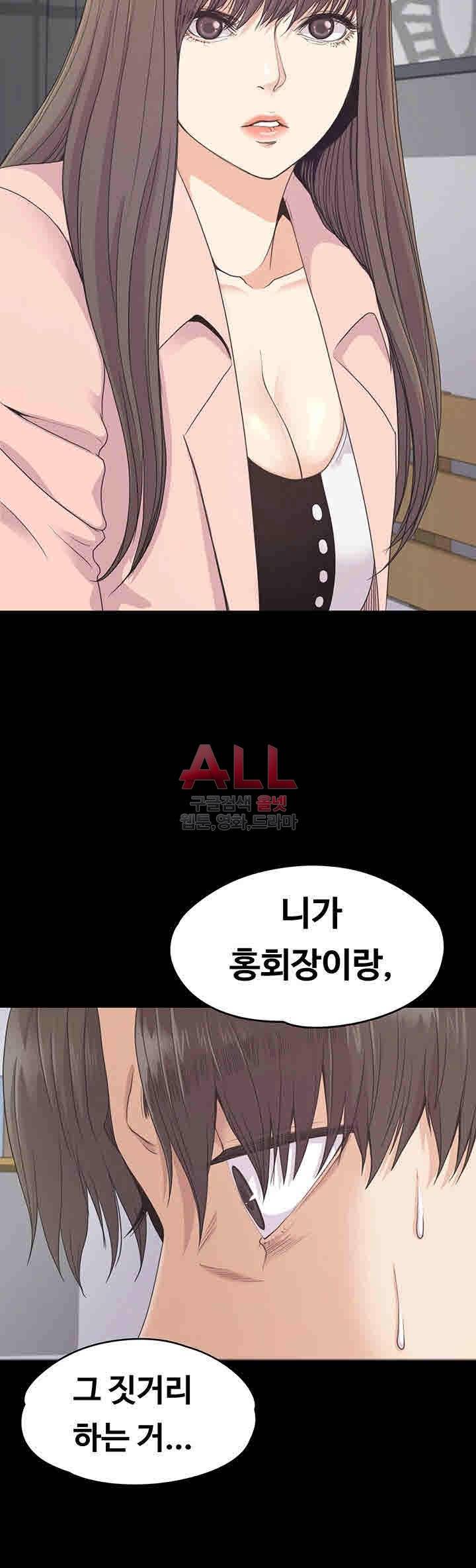논현동 로맨스 72화 7