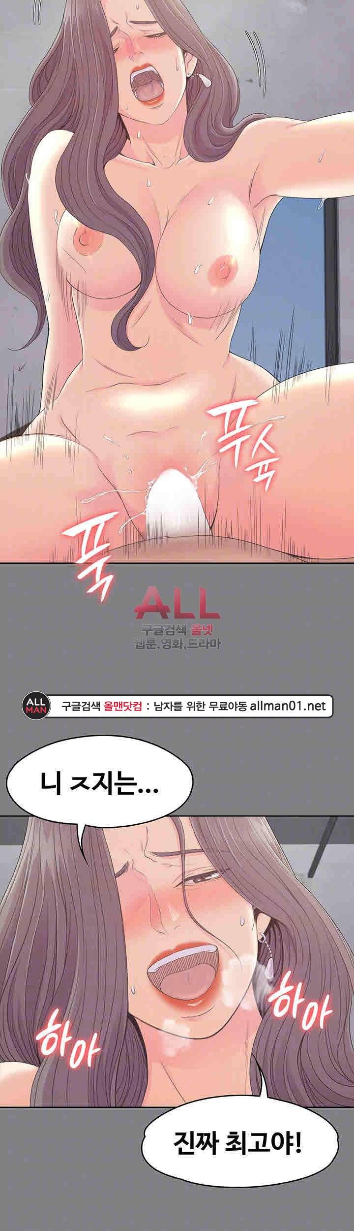 논현동 로맨스 72화 10